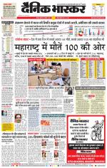 नागपुर-विदर्भ