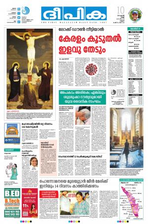 Deepika 10 April 2020