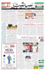 Siasat Daily