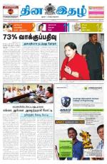 Dinaethal - Tamilnadu