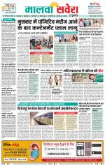 Sangrur / Barnala Savera - Old