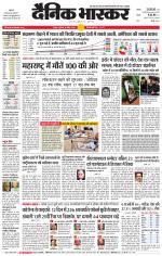 छतरपुर - टीकमगढ़ 