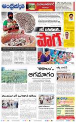 Mahabubnagar District