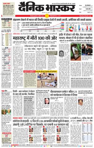 छिंदवाड़ा