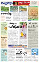 West Godavari District