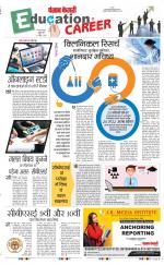 Punjab Kesari Scholar