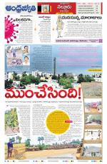 Nellore City
