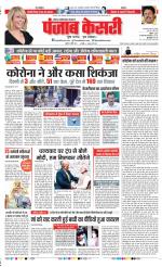 Noida - Punjab Kesari