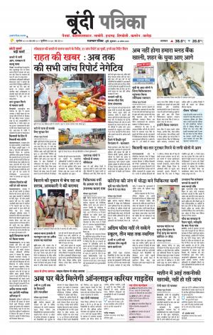 Bundi Raj. Patrika Epaper