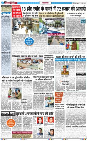 The Navodaya Times Ghaziabad