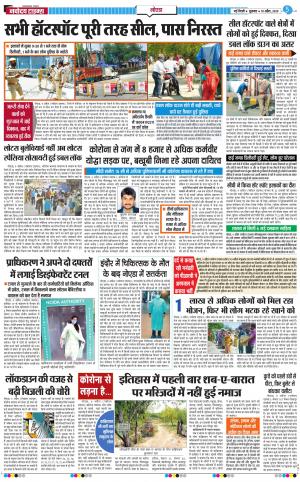 The Navodaya Times Noida