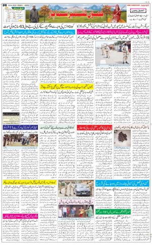 The Daily Hindsamachar Jammu