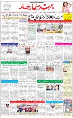 The Daily Hindsamachar Chandigarh