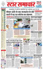 Star Samachar Bhopal