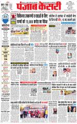 Main Jalandhar 