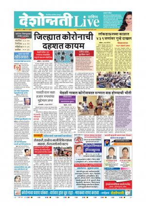 10th Apr Washim Live 