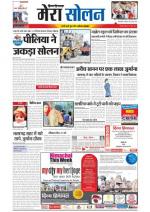 Divya Himachal Shimla+Mera Solan +Aastha