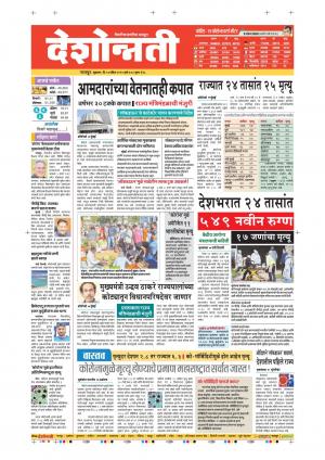 10th Apr Nagpur Main 