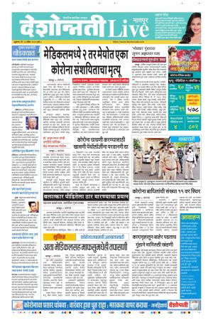 10th Apr Nagpur live 