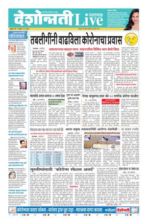 10th Apr Yevatmal Live 