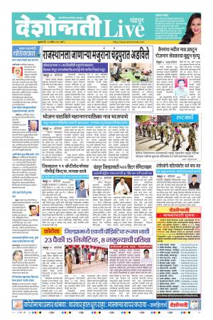 10th Apr Chandrapur Live 