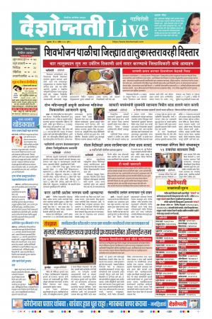 10th Apr Gadchiroli Live