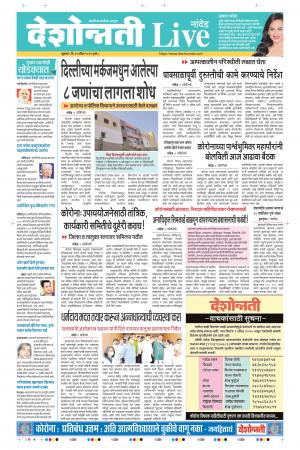 10th Apr Nanded Live 