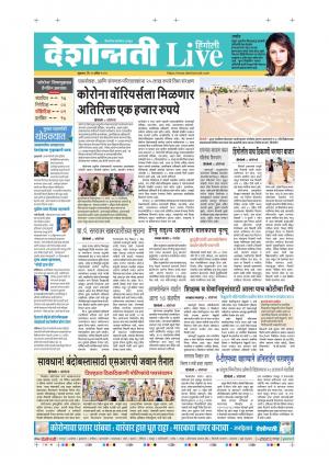 10th Apr Hingoli  Live