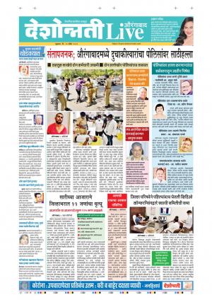 10th Apr Aurangabad Live 