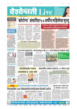 10th Apr Jalgaon Live 