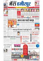 Divya Himachal Dharamsala+Mera Hamirpur +Aastha