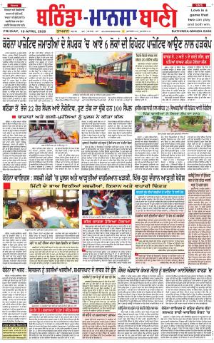  Bhantinda - Mansa Bani