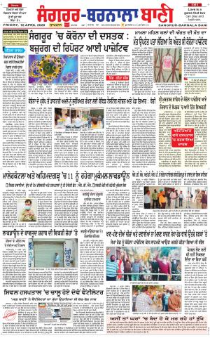  Sangrur - Barnala Bani