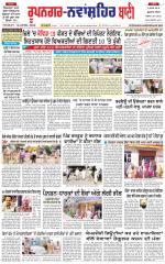 Roopnagar- Shaheed Bhagat Singh Nagar  Bani