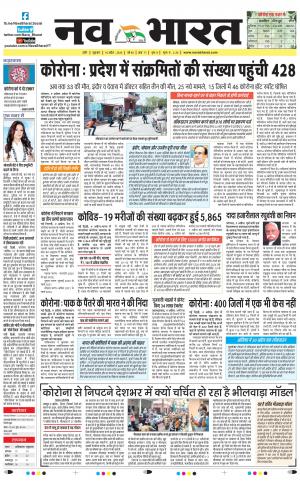 Navabharat Indore Digital