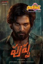 Superhit Telugu Cinema EPaper