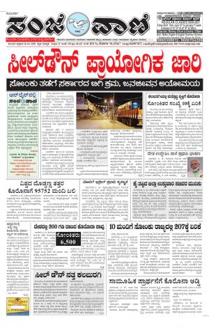 10-04-2020 vijayapura news