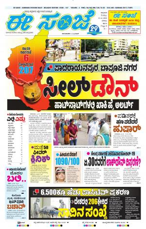 ESANJE-Belagam (10-04-2020)﻿