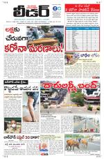 Leader Telugu Daily