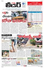 Leader Telugu Daily
