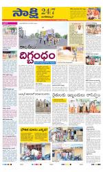 Nagarkurnool District