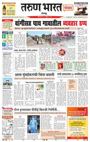 TARUN BHARAT SOLAPUR