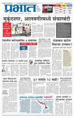 अहमदनगर आवृत्ती