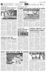 Erode-Coimbatore Supplement