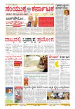 Namma Kalaburagi ಕಲಬುರಗಿ