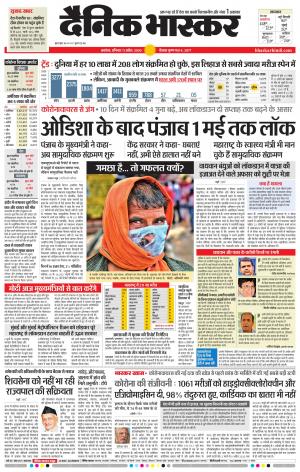 अकोला मेल