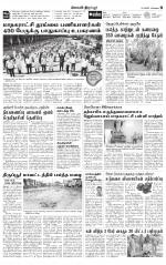 Tirupur-Coimbatore Supplement