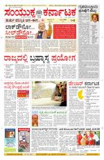 Namma Davanagere, ದಾವಣಗೆರೆ 