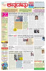 Kannadamma Daily Belgaum
