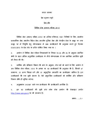 IAS (Main) Exam 2012: Reserve List Released